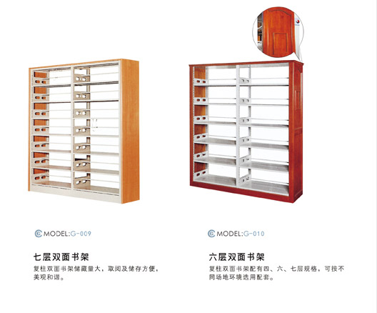 六層、七層雙面書架